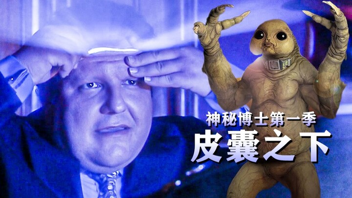 طبعة خيال علمي لـ “جلد مغلف”: وحش غريب يكمن تحت جلد البشر، والدكتور يختار التضحية الجماعية بالأرض — 