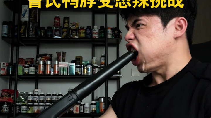 曹氏鸭脖，变态辣～可是怎么在我嘴里一点都不辣呀～没意思