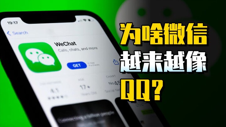 Tencent hiếm hoi phải cúi đầu! “Lịch sử khách truy cập” của WeChat bị khóa cứng, ai đang ép Tencent 
