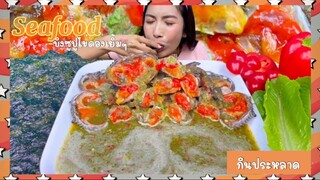 (EP:32)-กินประหลาด:บิงซูปูไข่ดองเยิ้มๆ