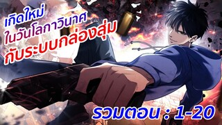 อ่านมังงะ : ชุดเกราะเทพสงคราม รวมตอนที่ 1-20