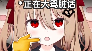 【熟肉】Evil经老爹允许后大骂脏话