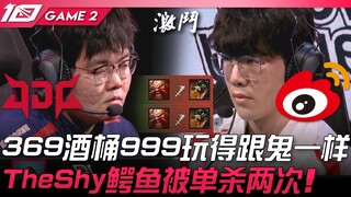 JDG vs WBG: 369's barrel is playing like a ghost! TheShy's crocodile gets solo-killed twice! Game 2 