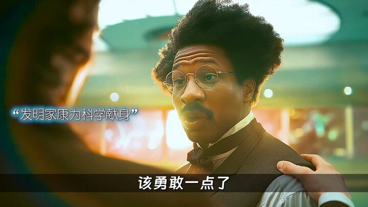Inventor Kang is quite a character.