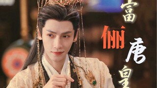 他的剧吧，爆过，虐过，就是没穷过