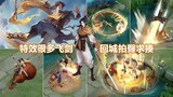 Preview of Yao’s new skin [Li Xiaoyao]: legendary limited quality! The special effects of "Return to