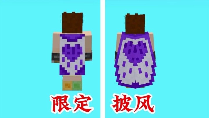Minecraft 15th Anniversary Limited Cape! How to Claim It!