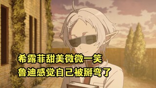 July new show: When Sylphy's wife smiled sweetly, Rudy felt like he was turned gay