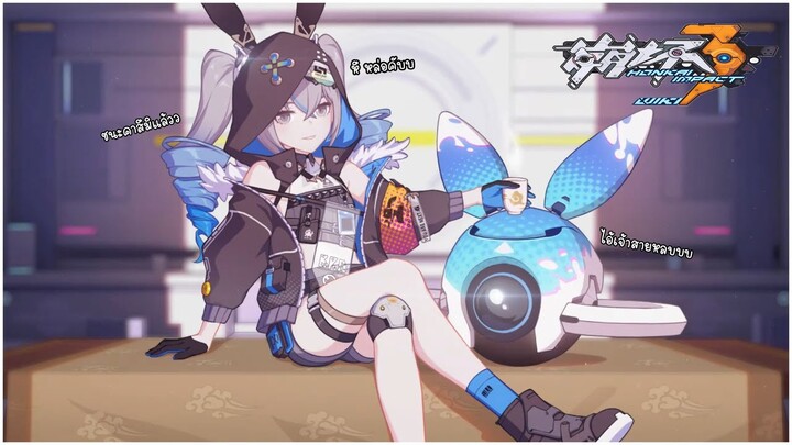 ึhonkai impact 3 - แค้นนี้ต้องชำระ!!!!