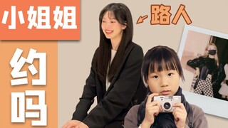 10秒 路人竟变成朋友？？！！