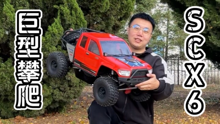 【欢乐的大攀爬】Axial scx6 1/6 半卡大攀爬 上手下地体验