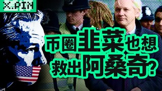 为什么好好的区块链项目，总是会变成韭菜收割机呢？【差评君】