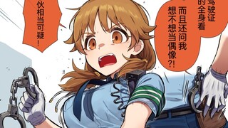因为没带驾驶证以及眼神漂浮的原因被早苗小姐摁在地上了1-4p