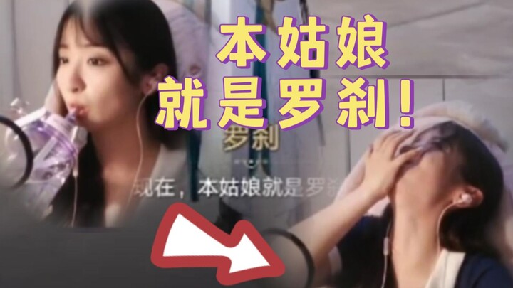 【沐霏】老大被骗多喝水 👉”本姑娘就是罗刹！“笑喷了！