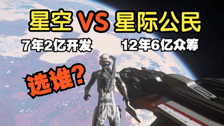 Starfield vs. Star Citizen | ผู้เล่นต้องการอะไรจริงๆ?