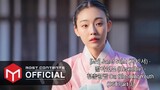 [MV] Janet Suhh (자넷서) - 닮아있죠 (Resemble) - 청춘월담 Our Blooming Youth (OST Part 3)