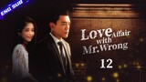 【Multi-sub】Love Affair with Mr. Wrong EP12 | Ying Er, Fu Xinbo | CDrama Base