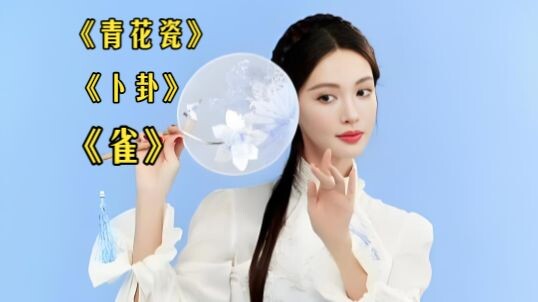 Jin Chen’s three most beautiful dances— which one do you like best?