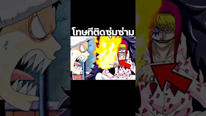 #youtubeshorts #anime #onepiece #ฟีด #อนิเมะ #luffy #วันพีช #shorts #short