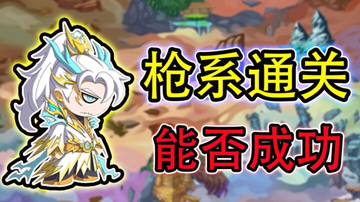 Seni bela diri dengan kerusakan paling rendah? Menantang untuk menyelesaikan game hanya dengan senja