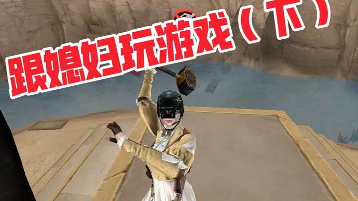 [CrossFire] Party Mode (Part 2)