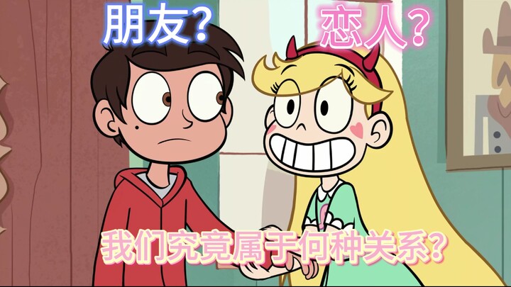 星可感情线梳理第三期 暗流
