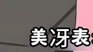 ตอนที่ 9 | เครยอนชินจัง #อนิเมชัน #มัธยมศึกษา #จุดฮอตฮิตของคุไอโช