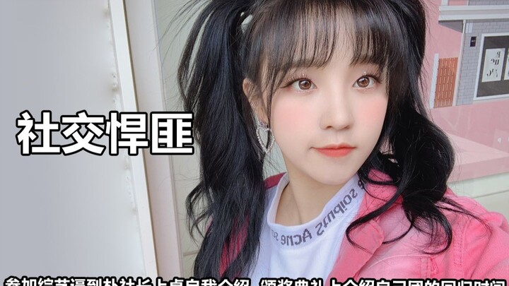 Gangster sosial Song Yuqi: memaksa Park Jae-bum di sebelahnya ke meja, dan meninggalkan nomornya di 