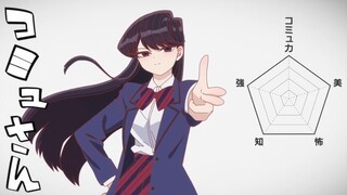 💗古见同学是交流大师～💗