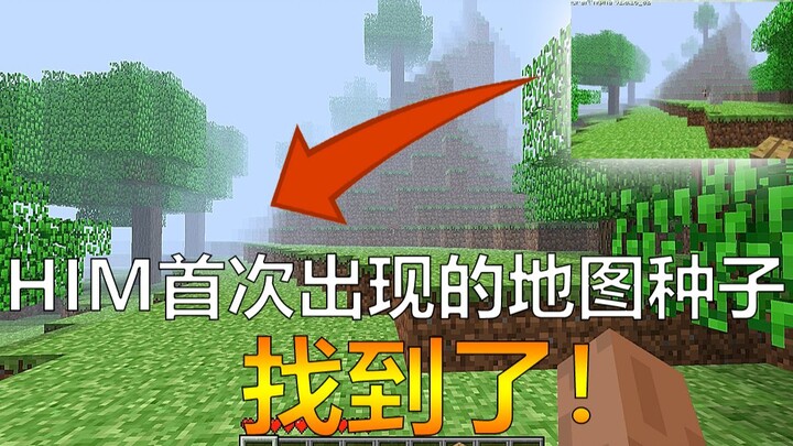 Found the seed map where HIM was first discovered! [Attached seed/coordinates]