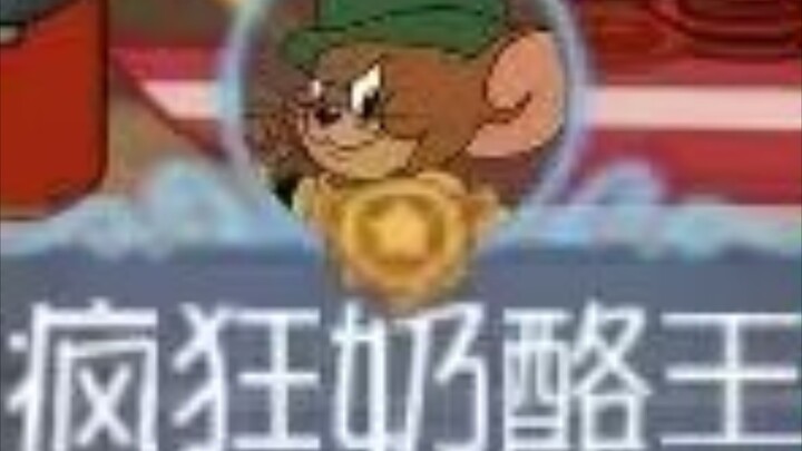 กลไกจับคู่ของแมวกับหนูไม่มีปัญหา ใครที่ถูกจับคู่กับฉันได้ก็แปลว่าเขาเก่งพอๆ กับฉันเลย