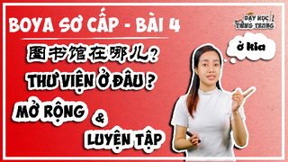 [BOYA SƠ CẤP 1]#5 Bài 4 图书馆在哪儿？Thư viện ở đâu?| MỞ RỘNG & LUYỆN TẬP: Lượng từ