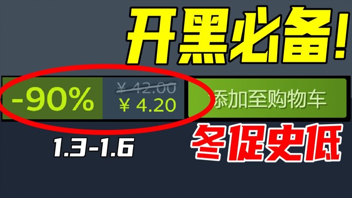 สามวันสุดท้าย! เกมปาร์ตี้และเกมเล่นโคตรที่ถูกที่สุดในงานเซลฤดูหนาวอยู่ที่นี่แล้ว! 【แนะนำเกมออนไลน์หล