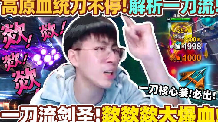 【Houge】“Chua-chua-chua! Kesatria Pedang One-Off!” Lawan yang tak tahan dengan area kosong itu pun ne