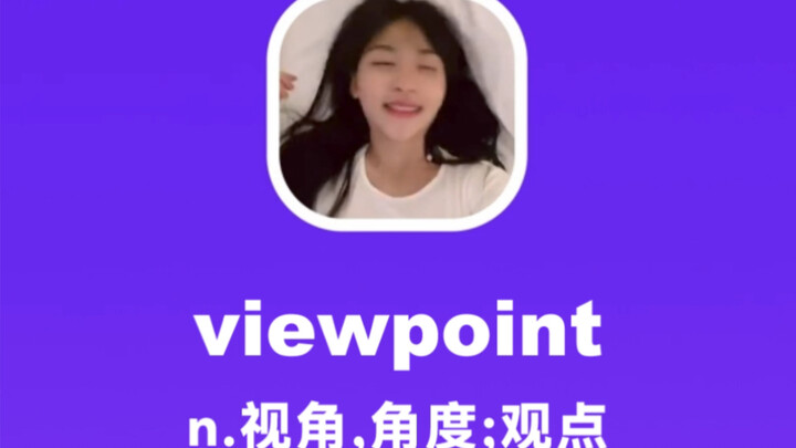 وجهة نظر: المنظور، الزاوية، الرأي