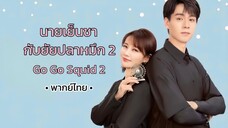 ตอน 1