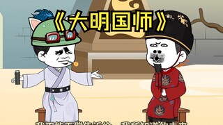 169朱棣与厉飞雨的对话