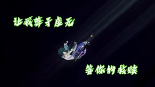 “好想听你再叫我一句大哥啊，金鹏。”【原神\催泪\夜叉】