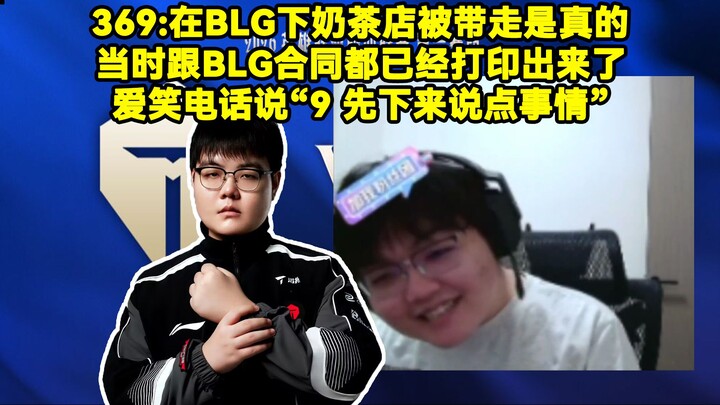 369: Chuyện bị đưa đi khi xuống quán trà sữa ở BLG là thật! Lúc đó hợp đồng với người của BLG đã in 