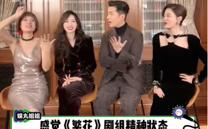 “Fan Hua” adalah sebuah drama yang sepertinya tidak akan pernah selesai syuting dalam seumur hidup!