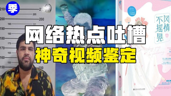 [Hot Item Review] Did blindly following the internet-famous “kangaroo-style tea brewing” trend lead 