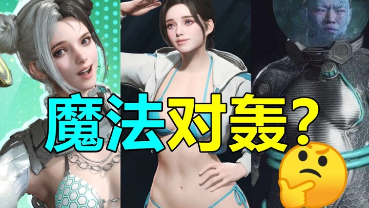 Do you want handsome leads and beautiful heroines, or a maxed‑out build? The gaming world’s magical 