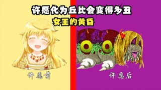 How ugly would you become if you wished to be transformed into Kyubey? - Witch Encyclopedia (30)