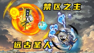 《无敌寂寞Ⅱ》论道魁首君腰子，禁区势力横扫神山