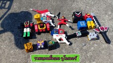 รวมของเล่นขบวนการจ้าวสรรพสัตว์จูโอเจอร์ dobutsu sentai zyuohger