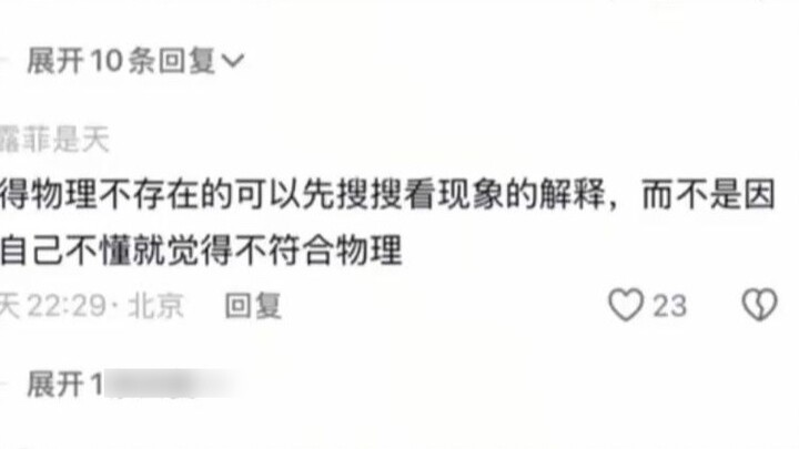 ฟิสิกส์ไม่มีอยู่จริง