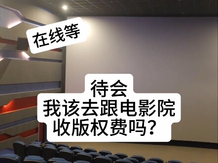 ตอนเข้าโรงภาพยนตร์แล้วได้ยินผลงานของตัวเองรู้สึกอย่างไร