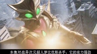 Xếp hạng độ khó Ultraman Mebius 2.0