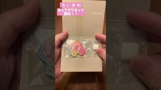 【ちいかわ】キャラマグネッツ開封！！　ちいかわの名場面がマグネットになって登場！　どれが出てもかわいくて集めたくなる！！chiikawa