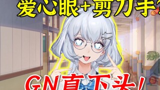 "Heart eyes plus scissor hands?" Xingtong was tricked into making a 🥵 expression, and said that the 